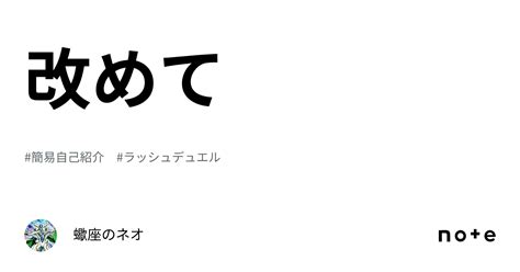 『蠍座の沼』を改めて解説 